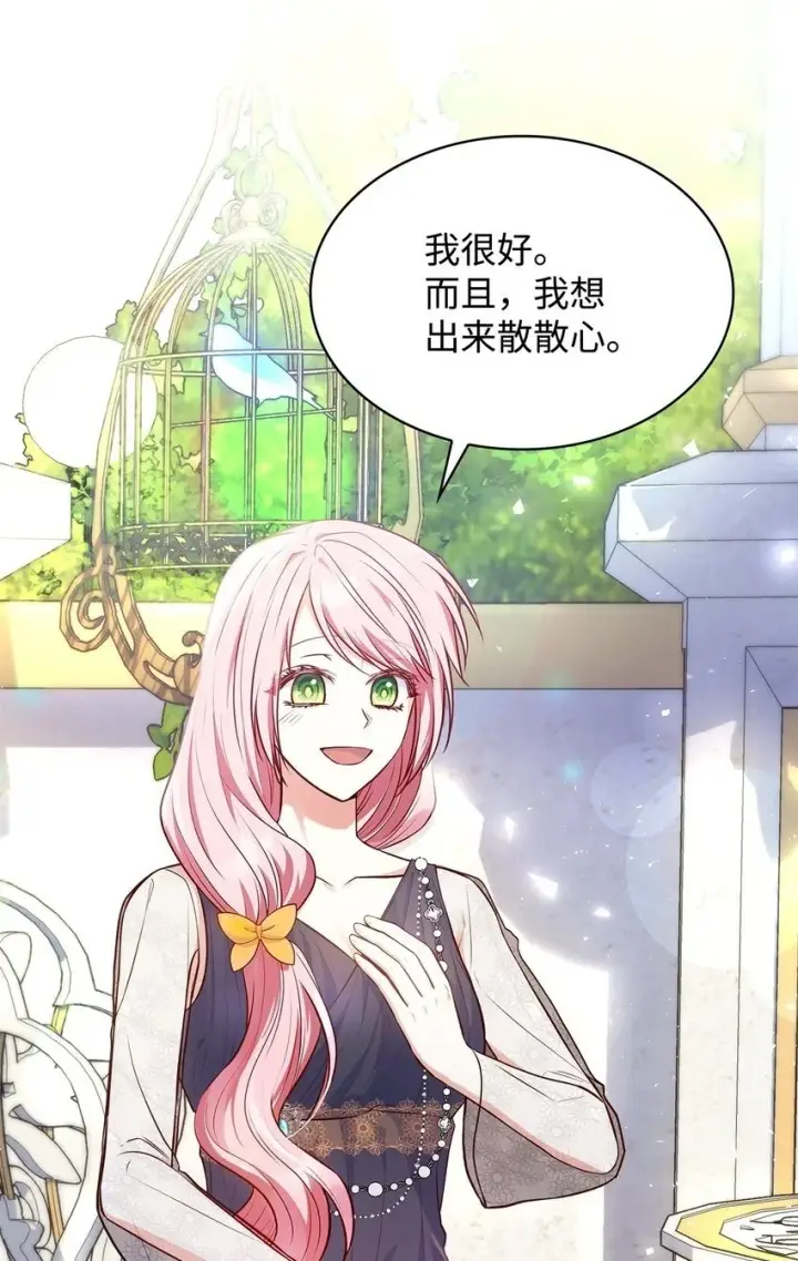 漫画《虽然是恶女，却成为了妈妈》30 疗养第50张图