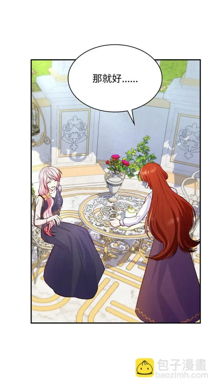 漫画《虽然是恶女，却成为了妈妈》30 疗养第52张图