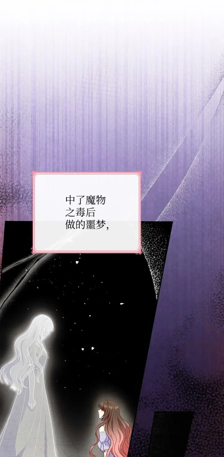 漫画《虽然是恶女，却成为了妈妈》30 疗养第55张图