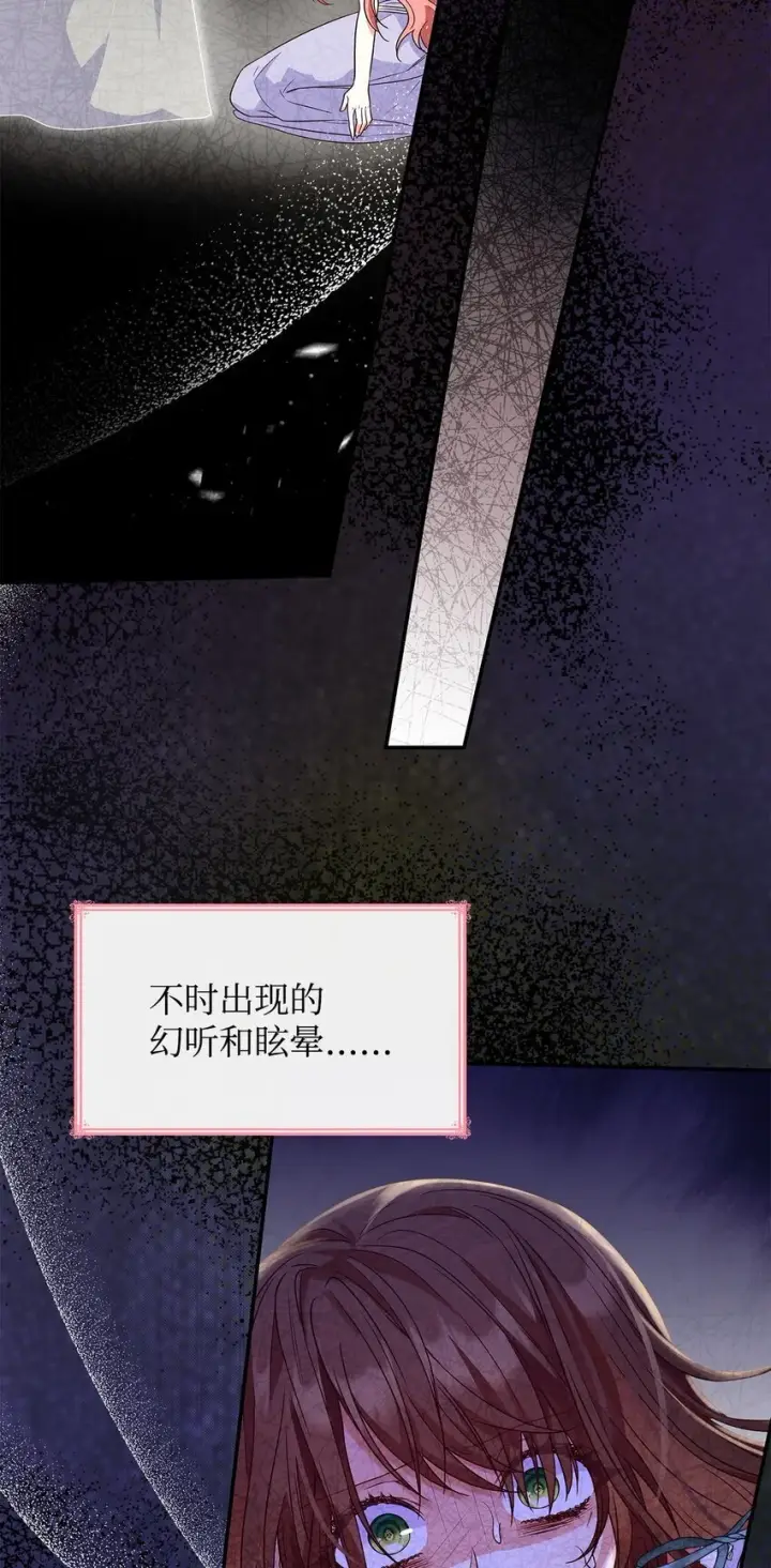 漫画《虽然是恶女，却成为了妈妈》30 疗养第56张图