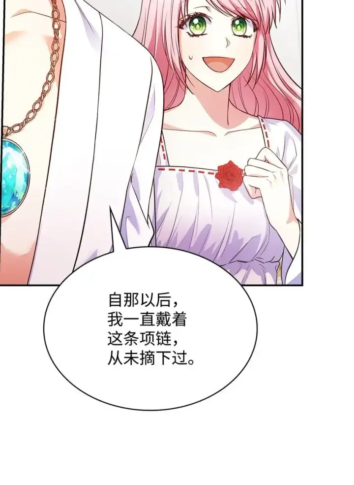 漫画《虽然是恶女，却成为了妈妈》30 疗养第6张图