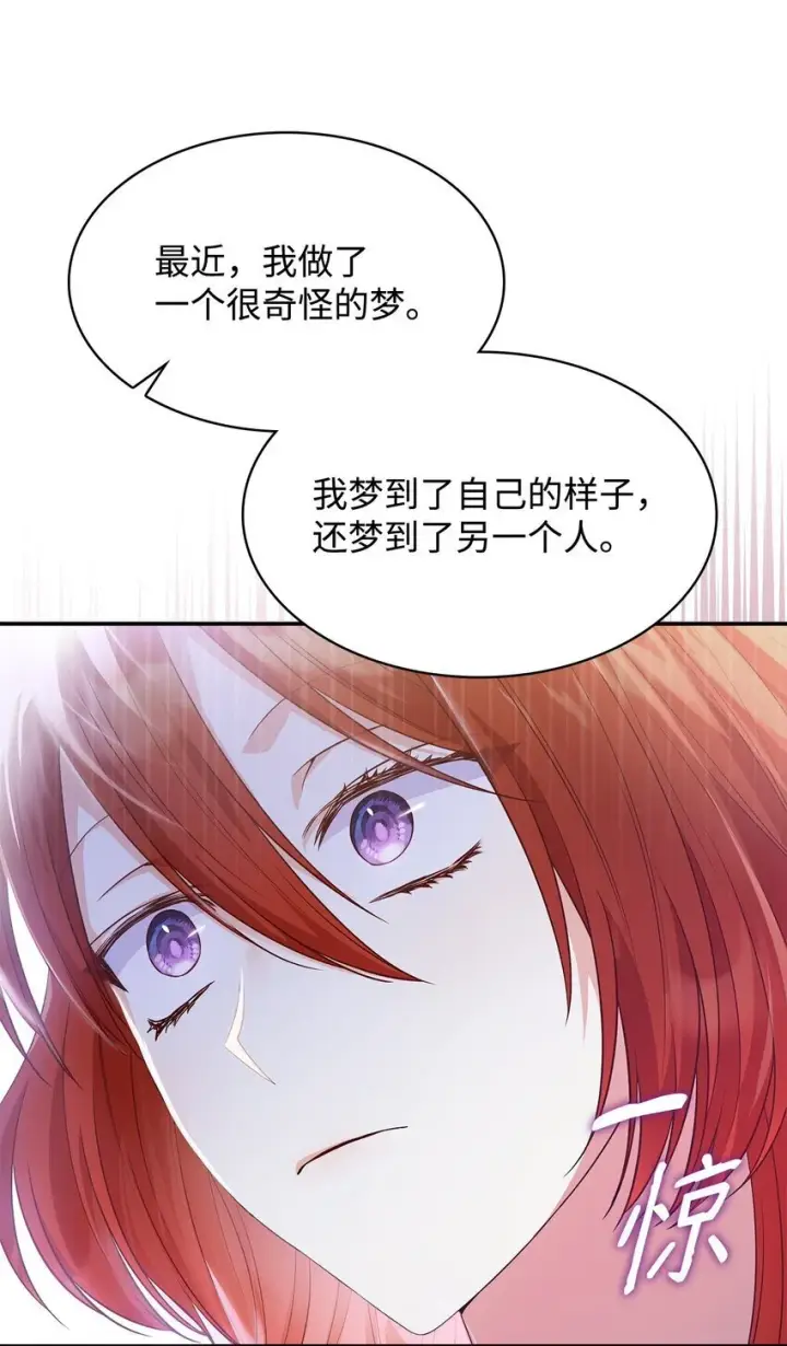 漫画《虽然是恶女，却成为了妈妈》30 疗养第62张图