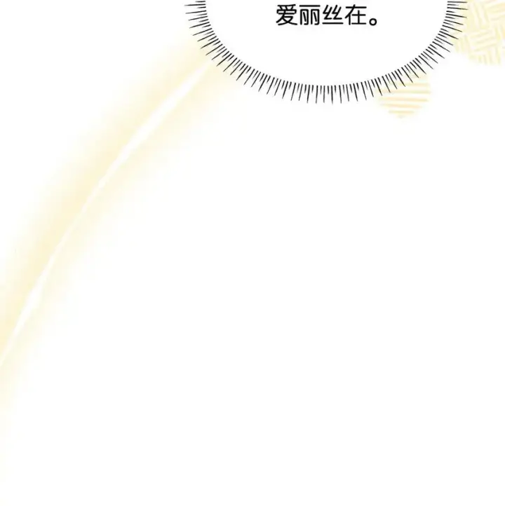 漫画《虽然是恶女，却成为了妈妈》30 疗养第76张图