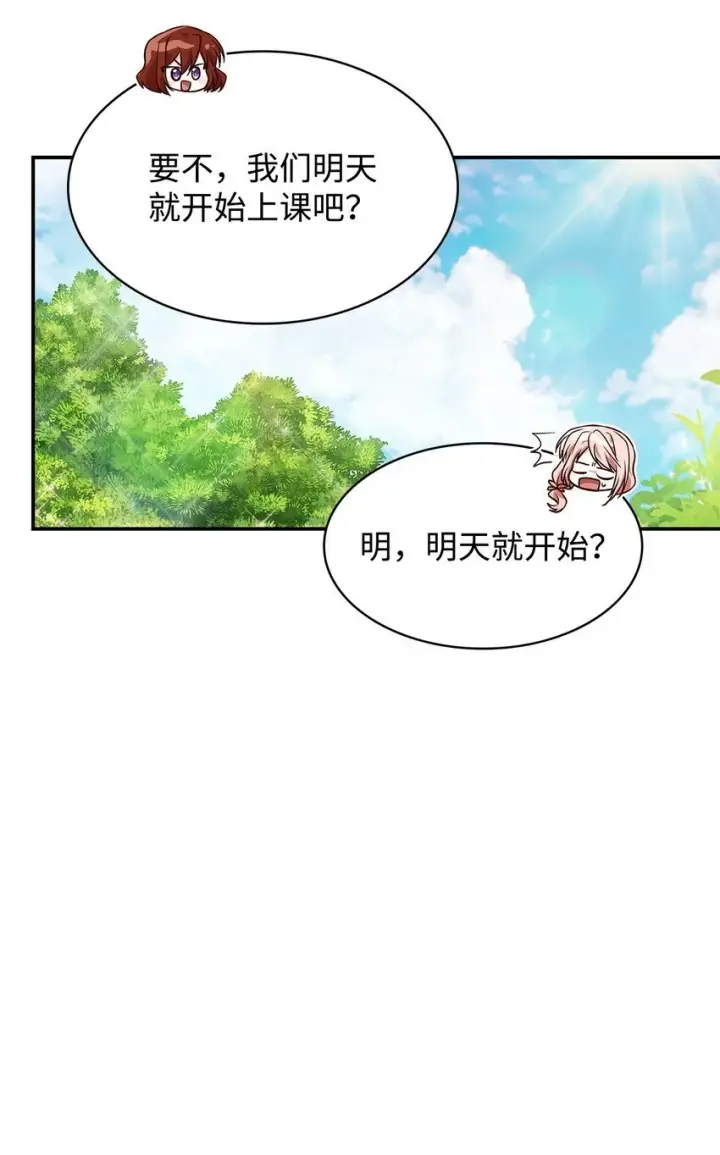 漫画《虽然是恶女，却成为了妈妈》30 疗养第91张图