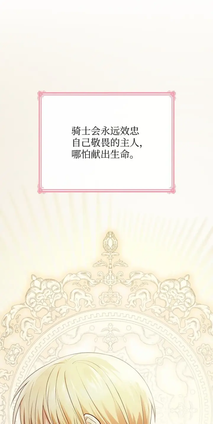 漫画《虽然是恶女，却成为了妈妈》32 寻书第10张图