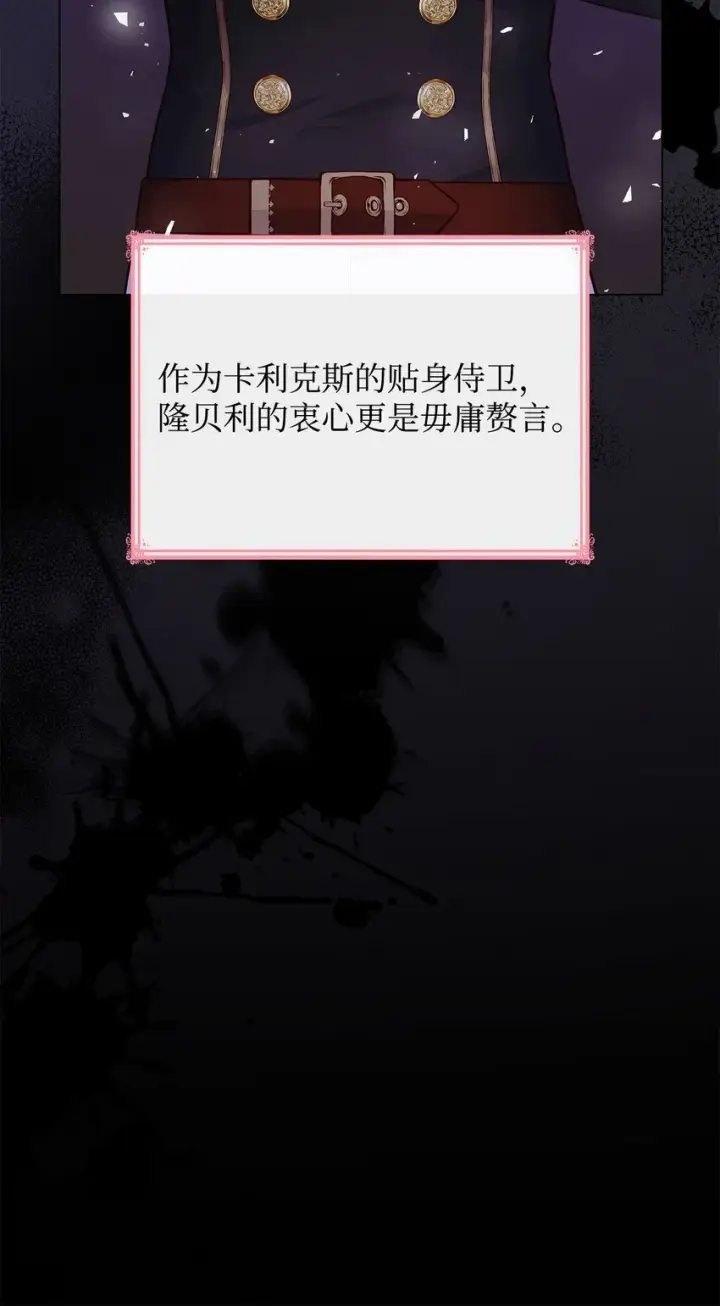 漫画《虽然是恶女，却成为了妈妈》32 寻书第13张图