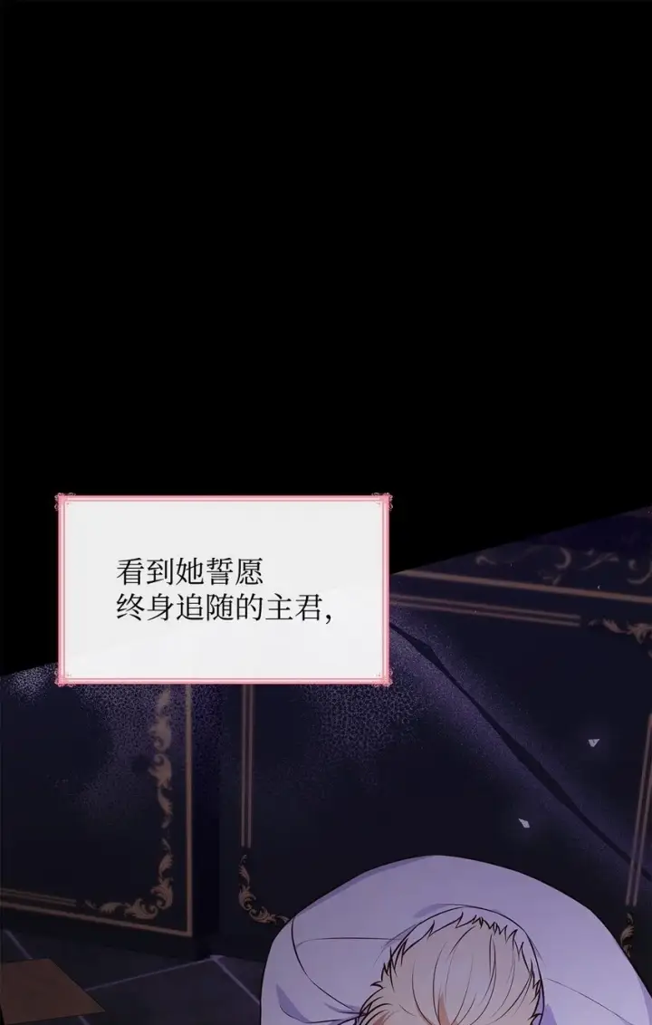 漫画《虽然是恶女，却成为了妈妈》32 寻书第14张图