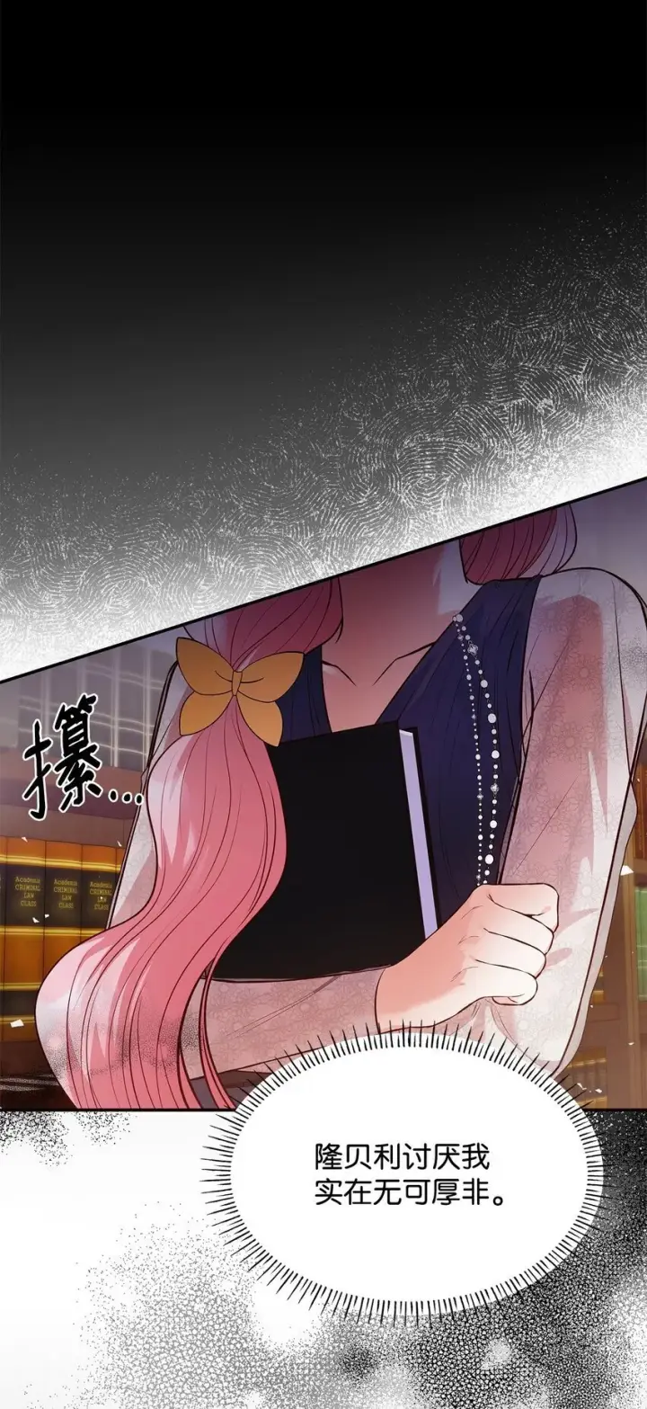 漫画《虽然是恶女，却成为了妈妈》32 寻书第18张图