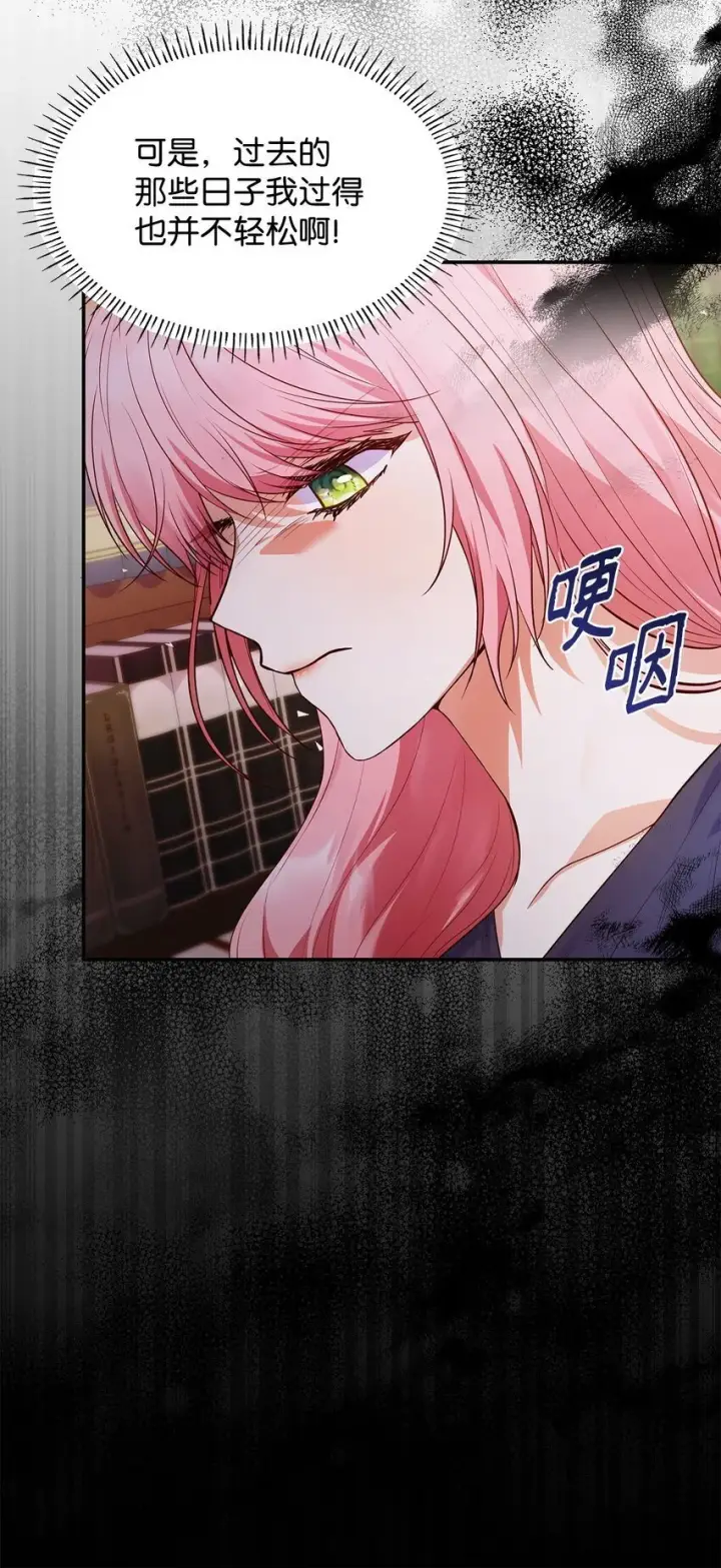 漫画《虽然是恶女，却成为了妈妈》32 寻书第19张图