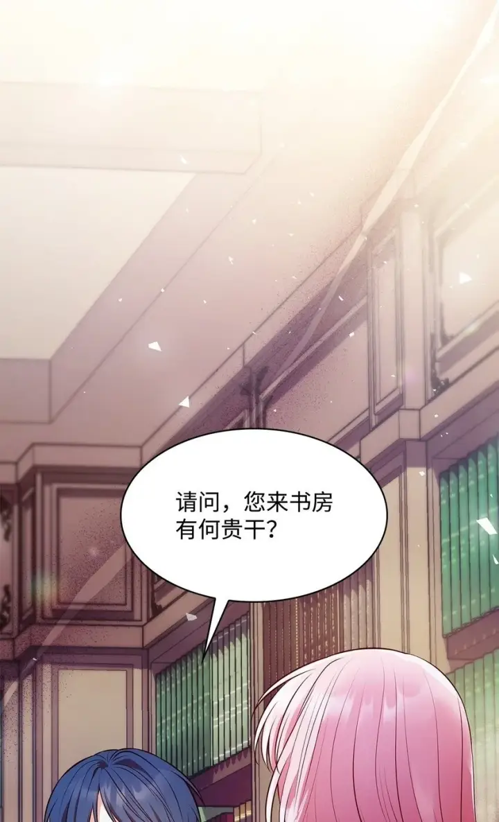 漫画《虽然是恶女，却成为了妈妈》32 寻书第2张图