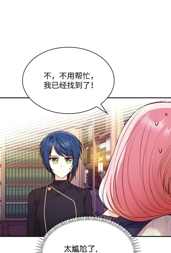 漫画《虽然是恶女，却成为了妈妈》32 寻书第25张图