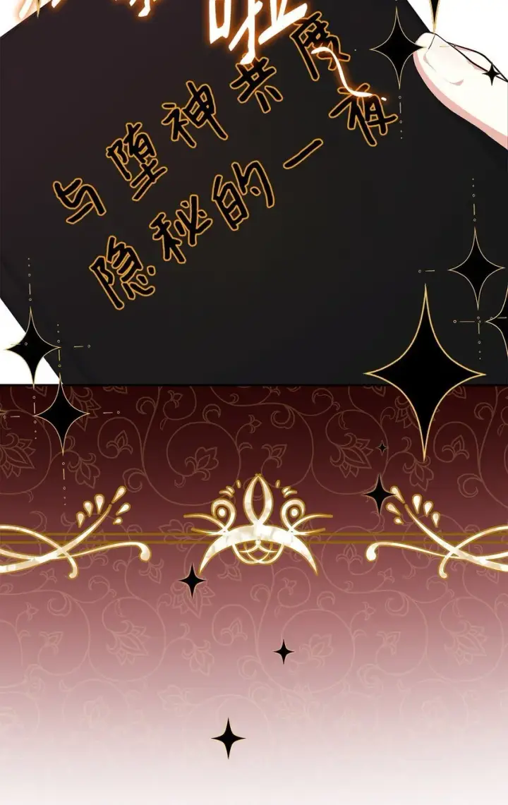 漫画《虽然是恶女，却成为了妈妈》32 寻书第30张图