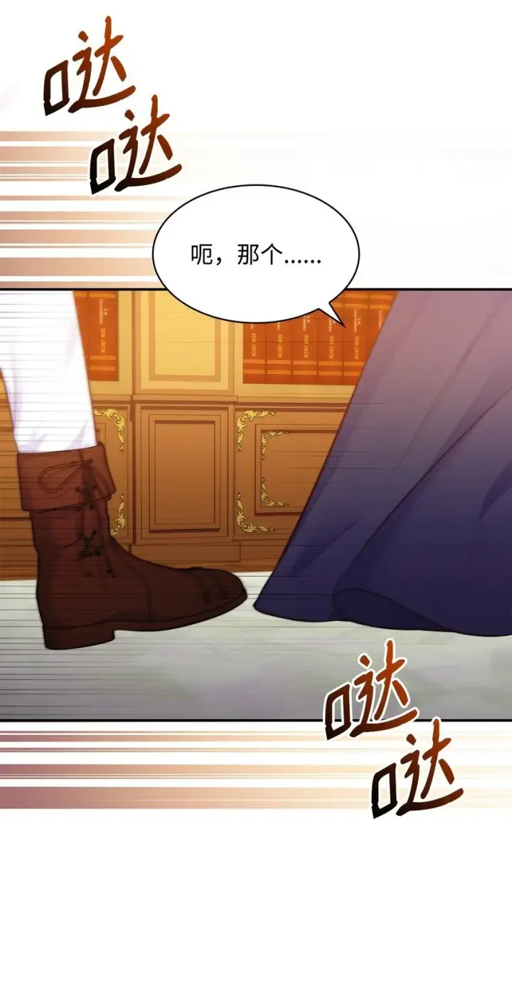 漫画《虽然是恶女，却成为了妈妈》32 寻书第35张图
