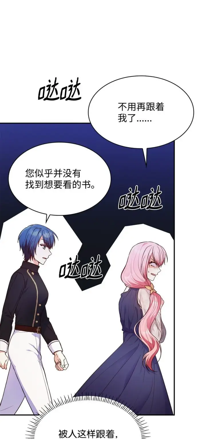 漫画《虽然是恶女，却成为了妈妈》32 寻书第36张图