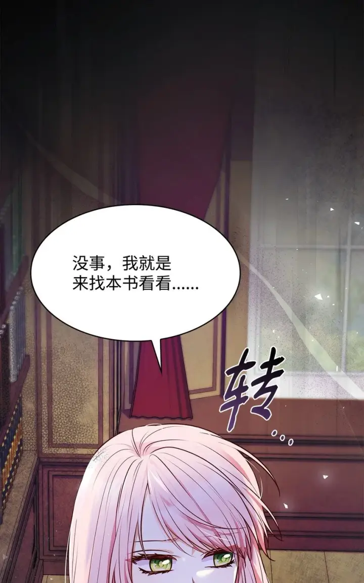 漫画《虽然是恶女，却成为了妈妈》32 寻书第4张图