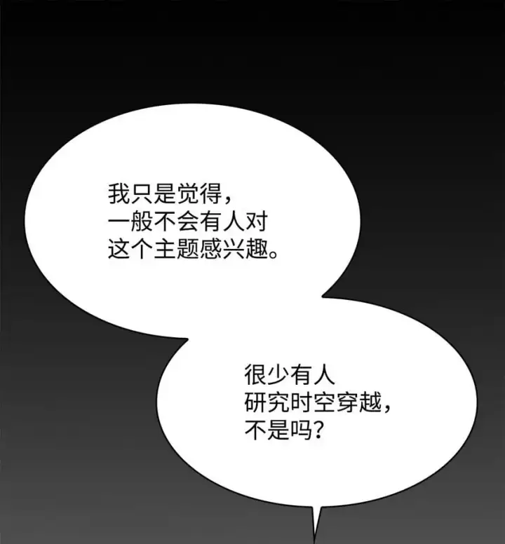 漫画《虽然是恶女，却成为了妈妈》32 寻书第42张图