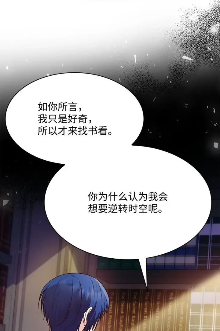 漫画《虽然是恶女，却成为了妈妈》32 寻书第46张图