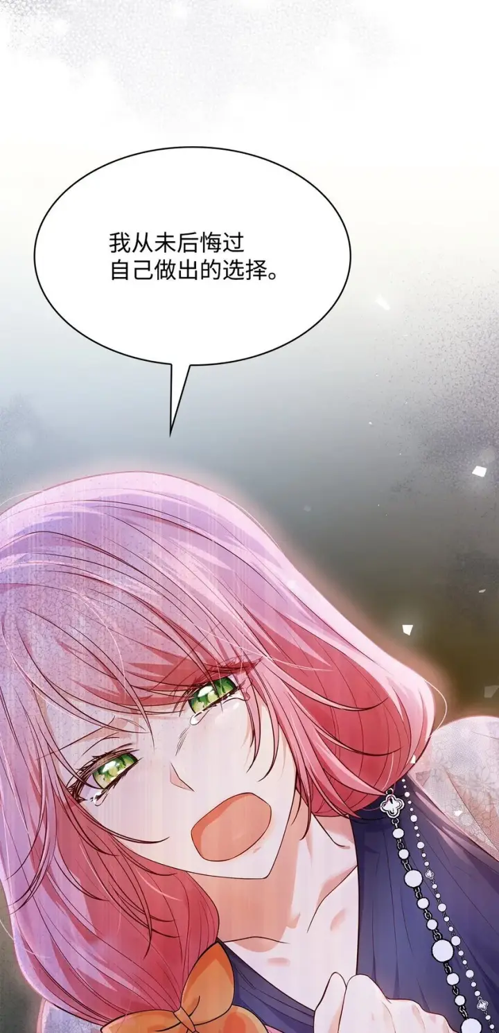 漫画《虽然是恶女，却成为了妈妈》32 寻书第48张图
