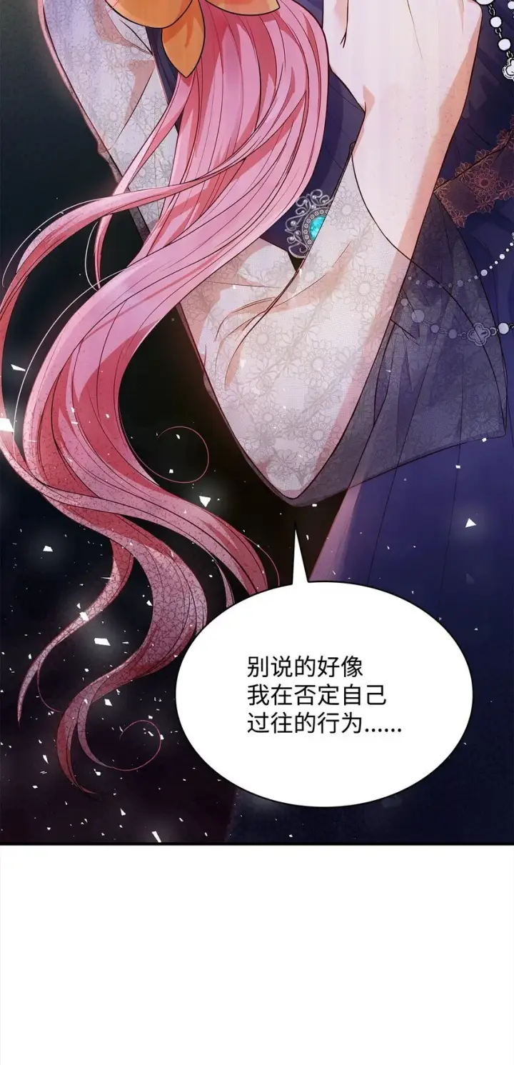 漫画《虽然是恶女，却成为了妈妈》32 寻书第49张图