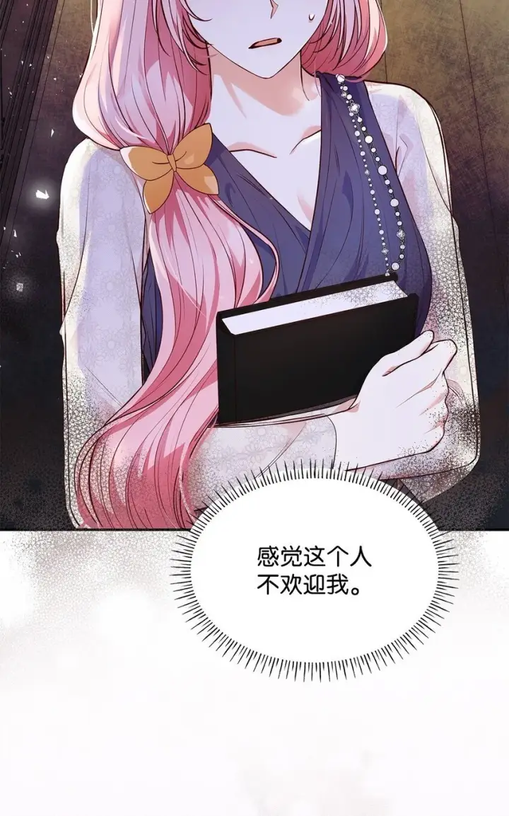 漫画《虽然是恶女，却成为了妈妈》32 寻书第5张图