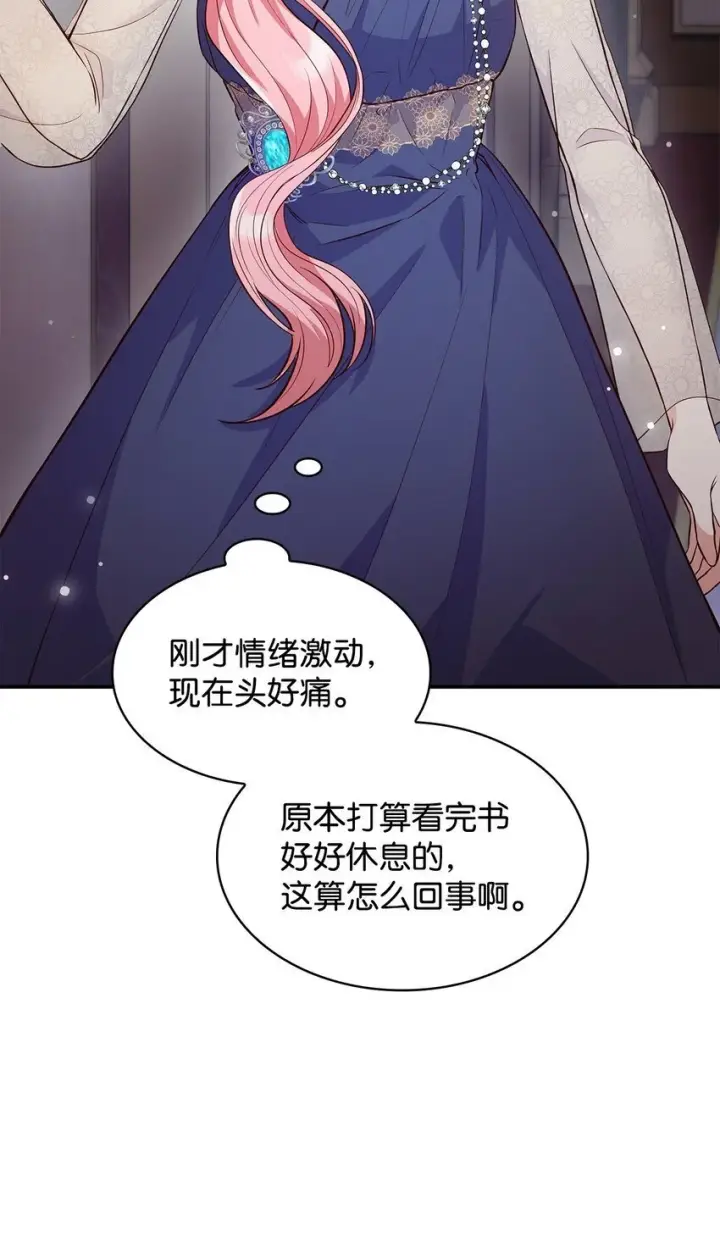漫画《虽然是恶女，却成为了妈妈》32 寻书第55张图