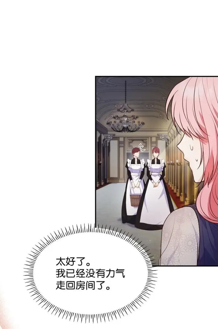 漫画《虽然是恶女，却成为了妈妈》32 寻书第56张图