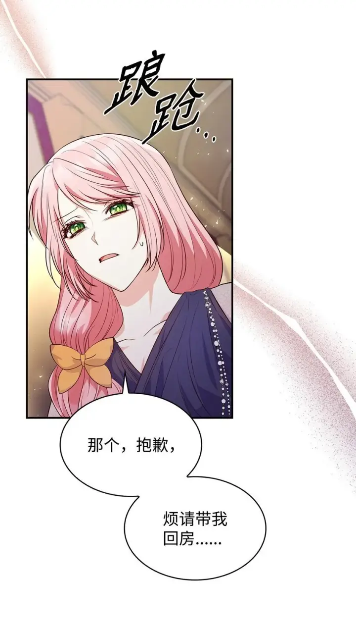 漫画《虽然是恶女，却成为了妈妈》32 寻书第57张图