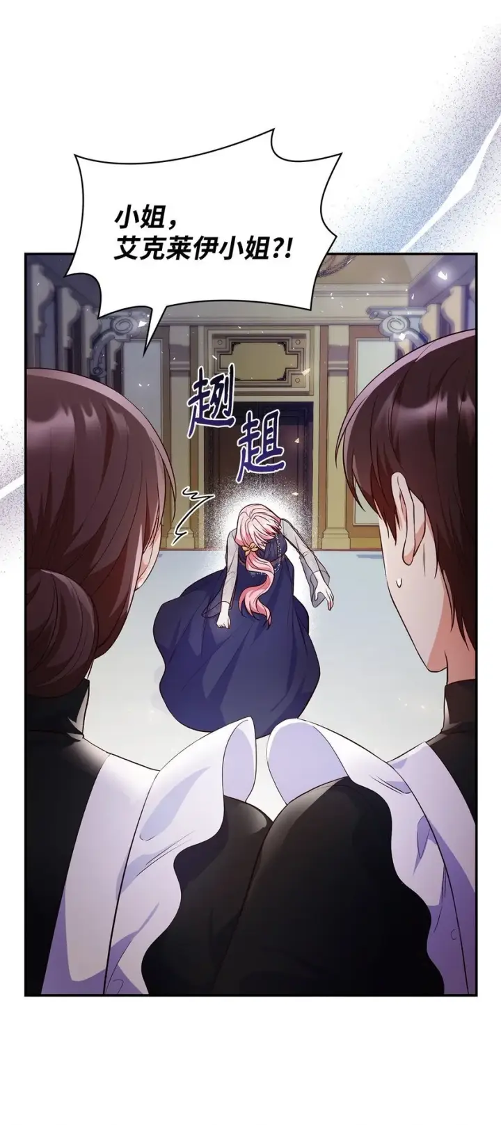 漫画《虽然是恶女，却成为了妈妈》32 寻书第58张图