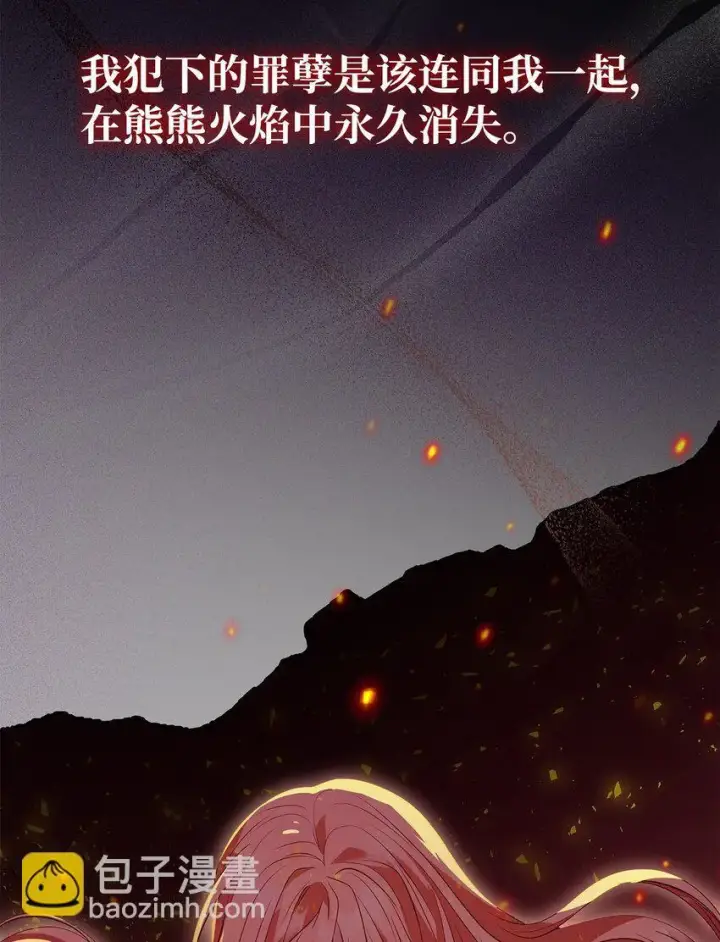 漫画《虽然是恶女，却成为了妈妈》32 寻书第67张图