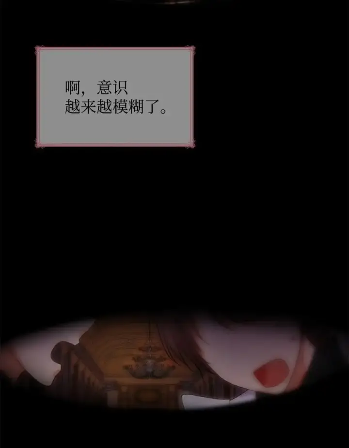 漫画《虽然是恶女，却成为了妈妈》32 寻书第74张图