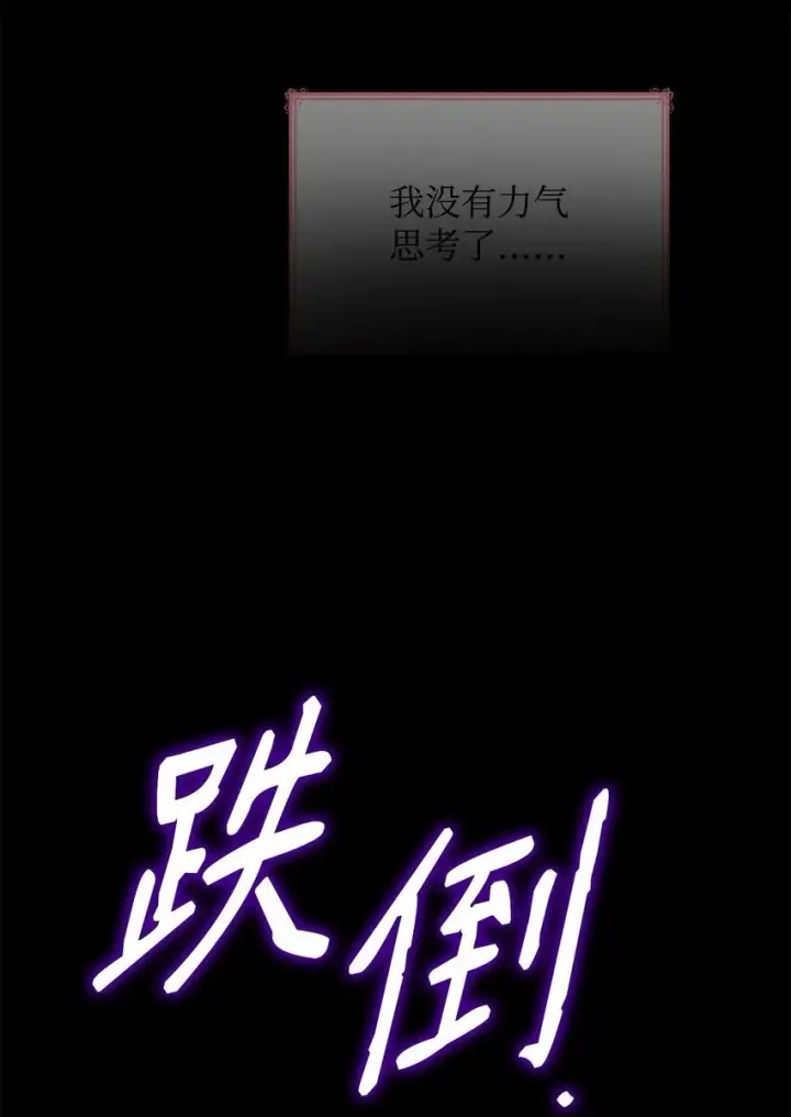 漫画《虽然是恶女，却成为了妈妈》32 寻书第75张图