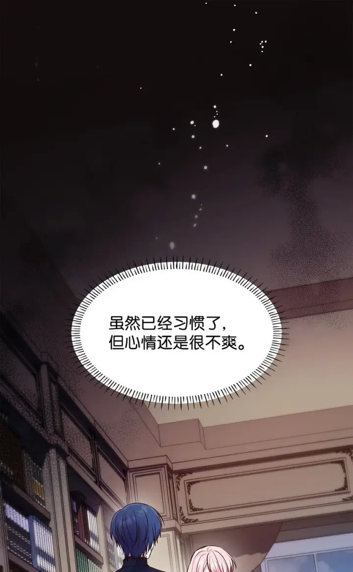 漫画《虽然是恶女，却成为了妈妈》32 寻书第8张图