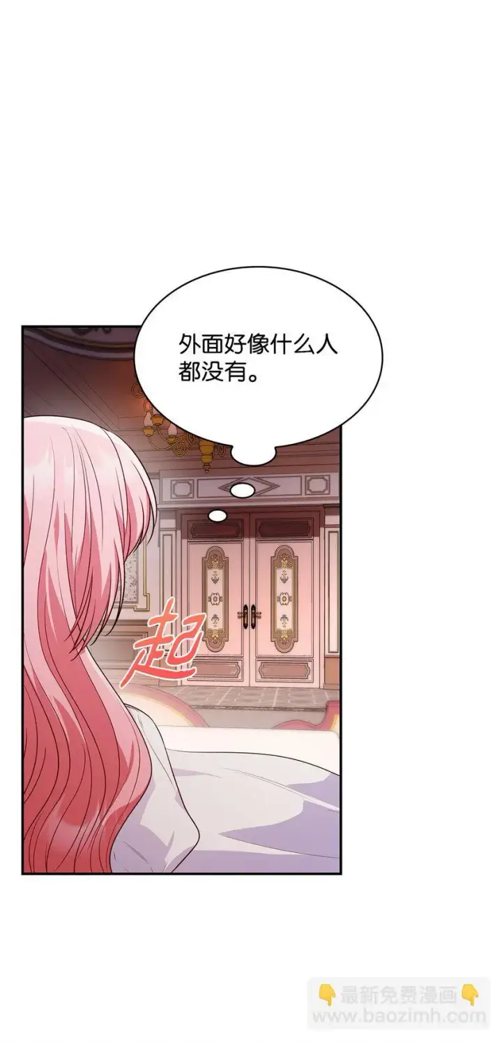 漫画《虽然是恶女，却成为了妈妈》32 寻书第81张图