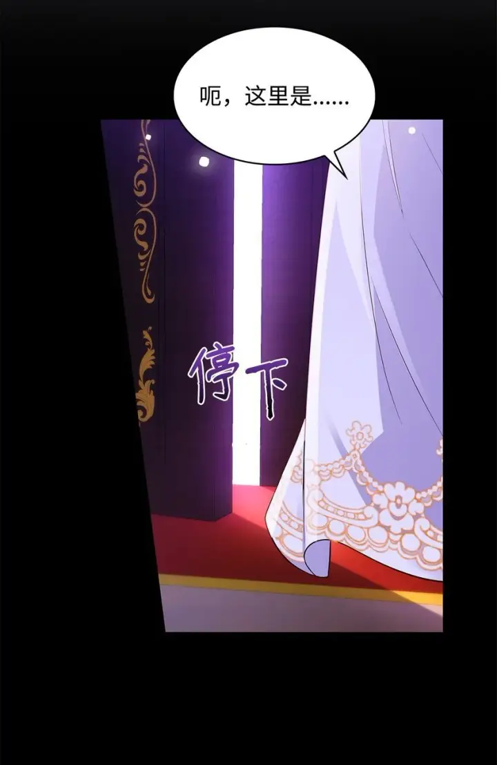 漫画《虽然是恶女，却成为了妈妈》32 寻书第87张图
