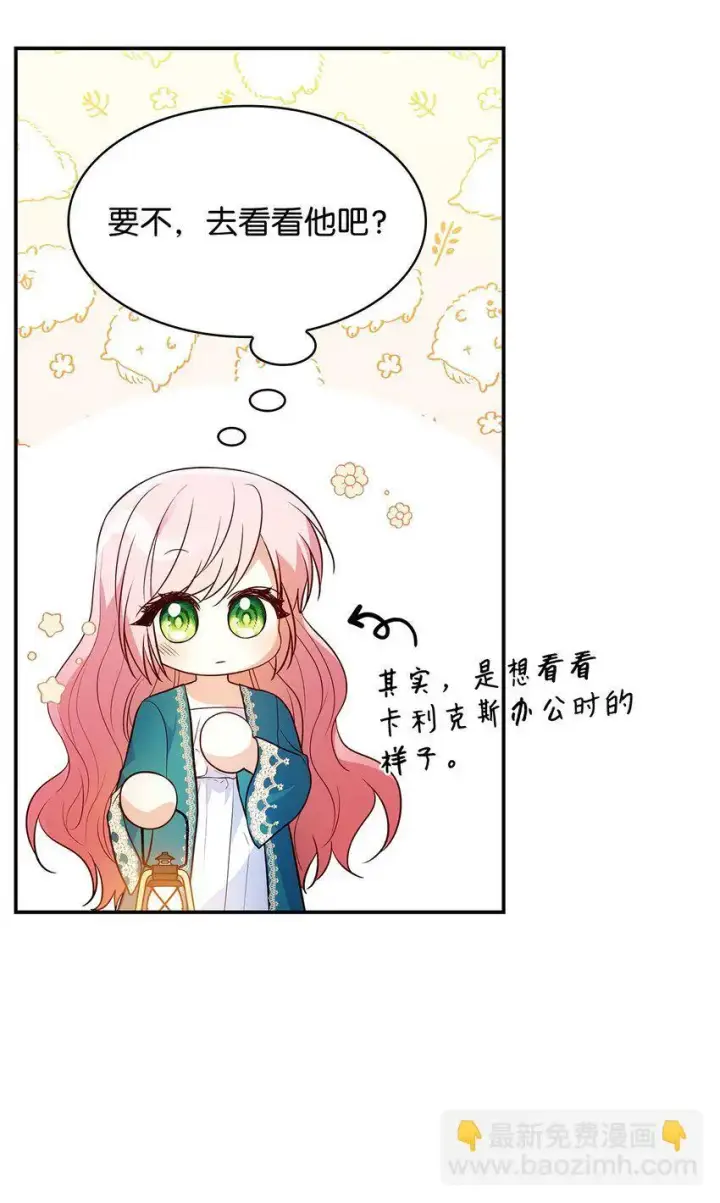 漫画《虽然是恶女，却成为了妈妈》32 寻书第90张图