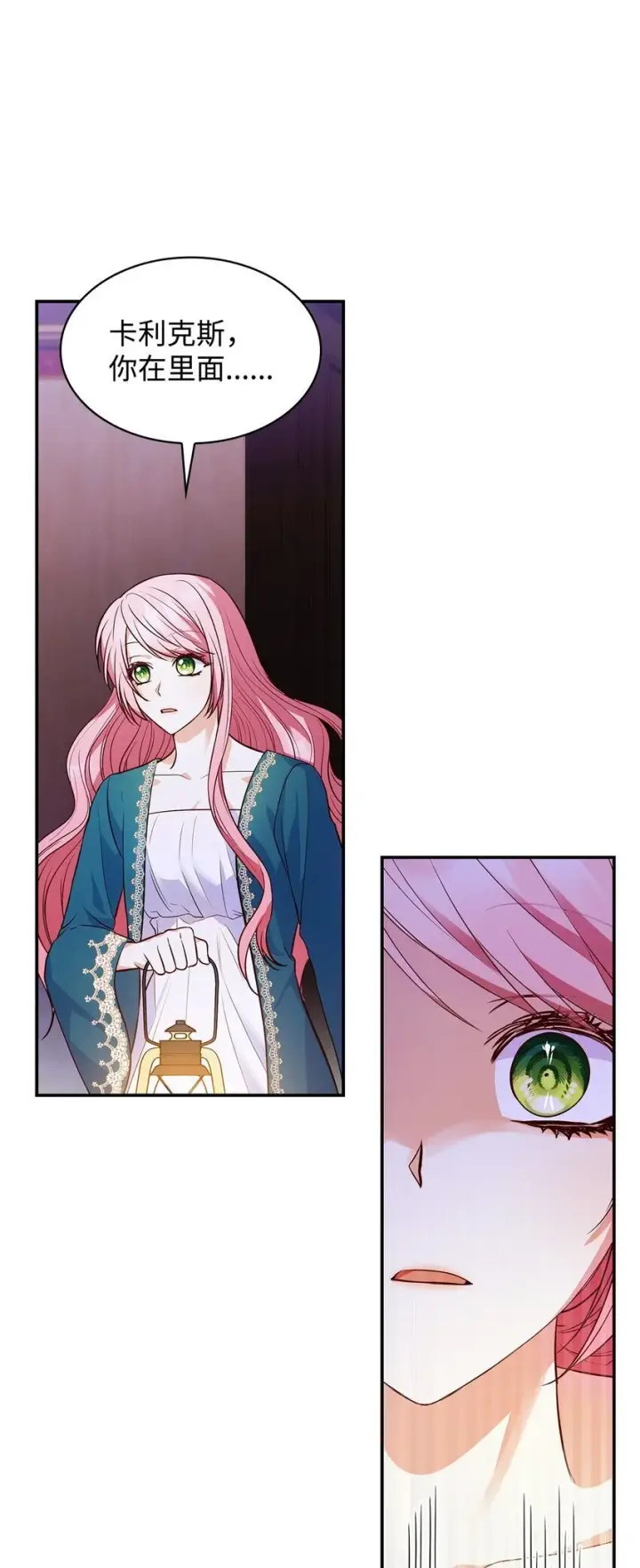 漫画《虽然是恶女，却成为了妈妈》32 寻书第91张图