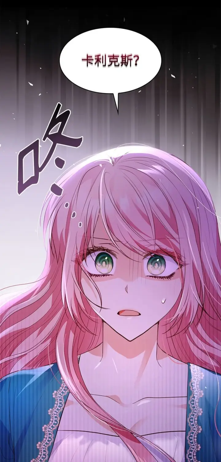 漫画《虽然是恶女，却成为了妈妈》32 寻书第95张图