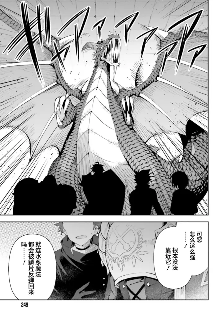 漫画《虽然是公会柜台小姐，但是因为讨厌加班所以要去单挑BOSS》第01话第24张图
