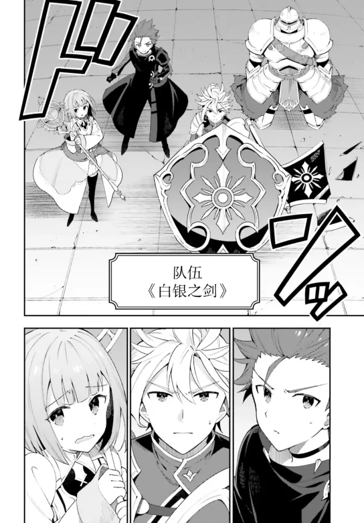 漫画《虽然是公会柜台小姐，但是因为讨厌加班所以要去单挑BOSS》第01话第25张图