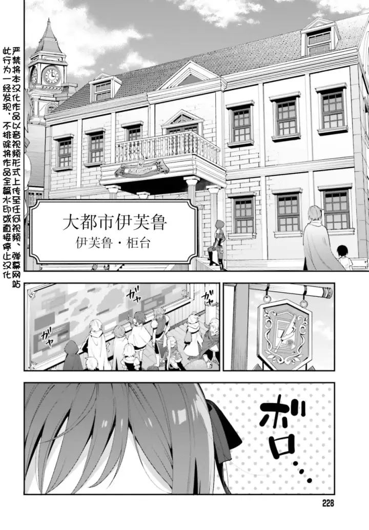 漫画《虽然是公会柜台小姐，但是因为讨厌加班所以要去单挑BOSS》第01话第3张图
