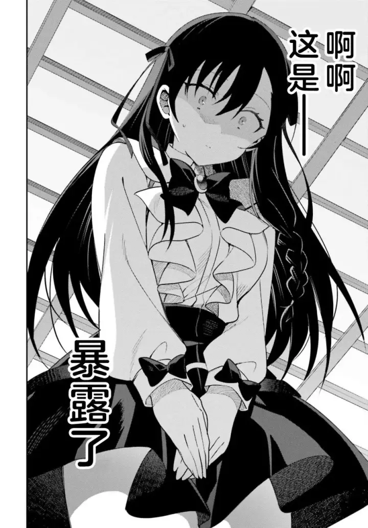 漫画《虽然是公会柜台小姐，但是因为讨厌加班所以要去单挑BOSS》第08话第14张图