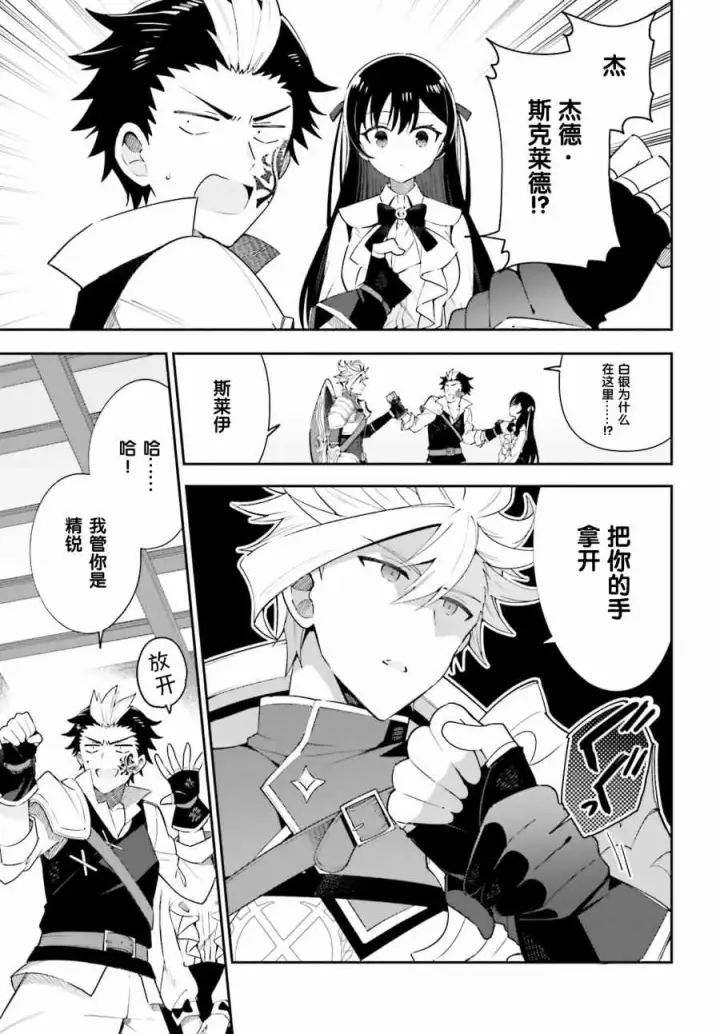 漫画《虽然是公会柜台小姐，但是因为讨厌加班所以要去单挑BOSS》第04话第23张图