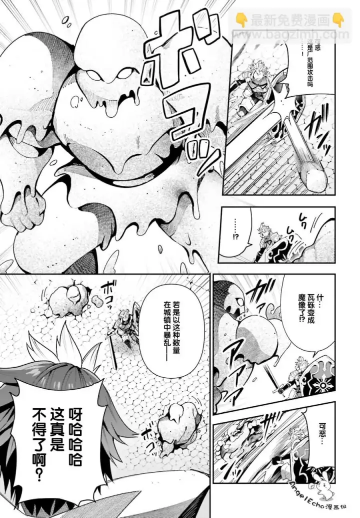 漫画《虽然是公会柜台小姐，但是因为讨厌加班所以要去单挑BOSS》第05话第13张图