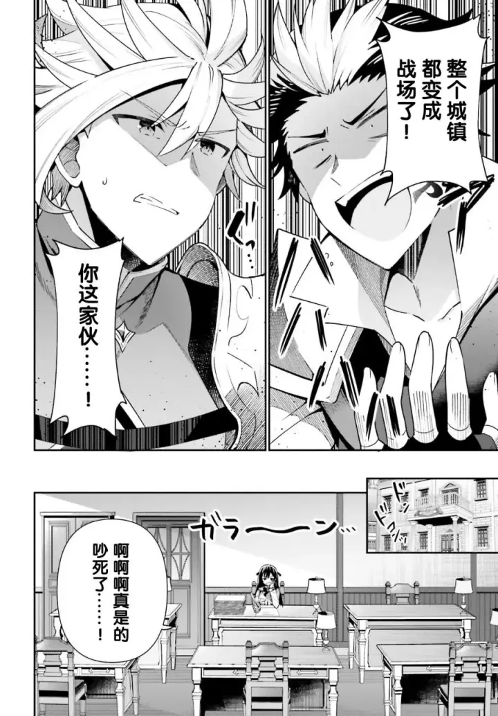 漫画《虽然是公会柜台小姐，但是因为讨厌加班所以要去单挑BOSS》第05话第14张图