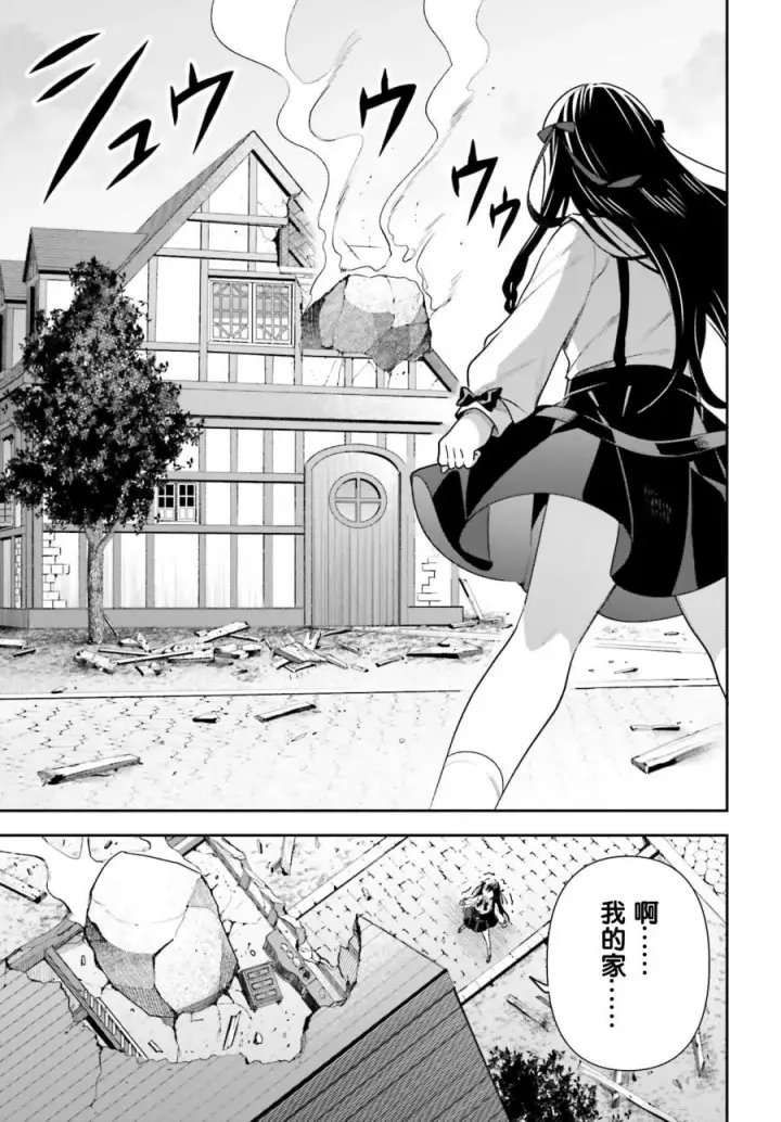 漫画《虽然是公会柜台小姐，但是因为讨厌加班所以要去单挑BOSS》第05话第17张图