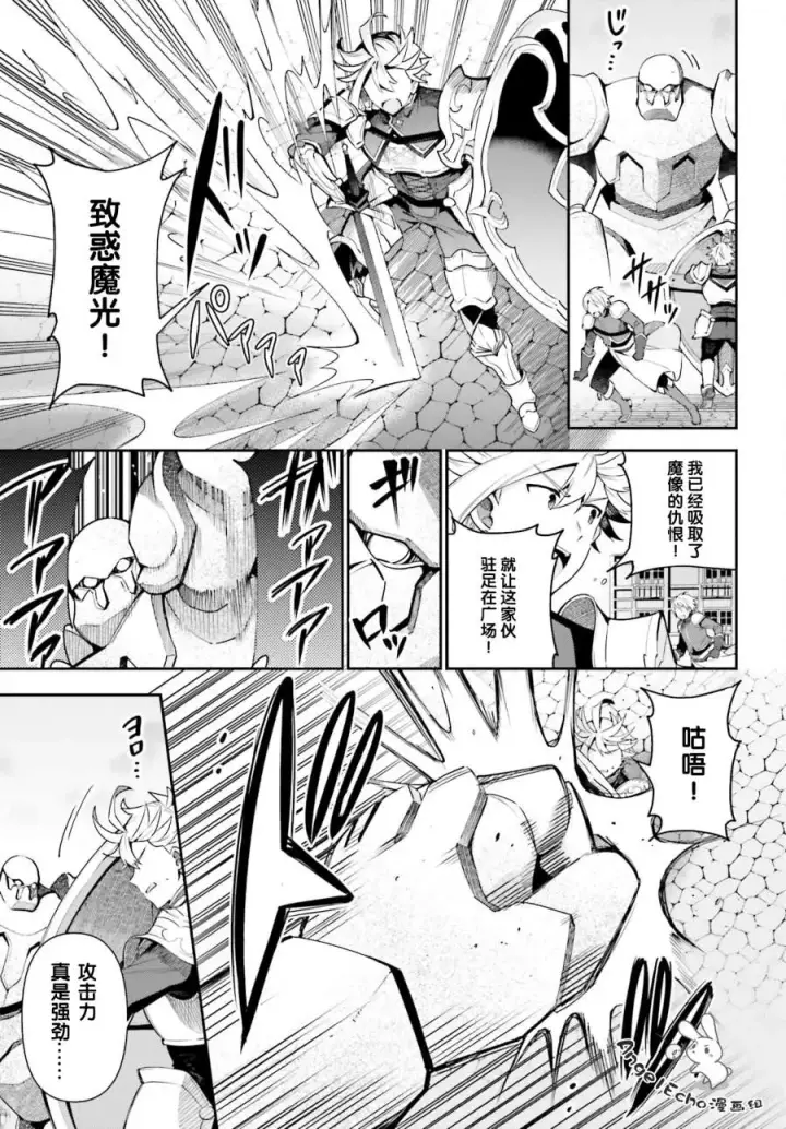 漫画《虽然是公会柜台小姐，但是因为讨厌加班所以要去单挑BOSS》第05话第5张图