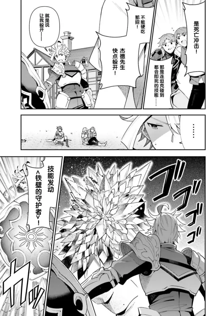 漫画《虽然是公会柜台小姐，但是因为讨厌加班所以要去单挑BOSS》第05话第9张图