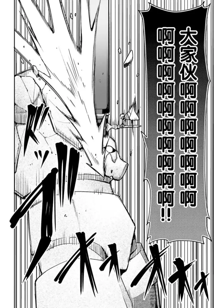漫画《虽然是公会柜台小姐，但是因为讨厌加班所以要去单挑BOSS》第06话第12张图