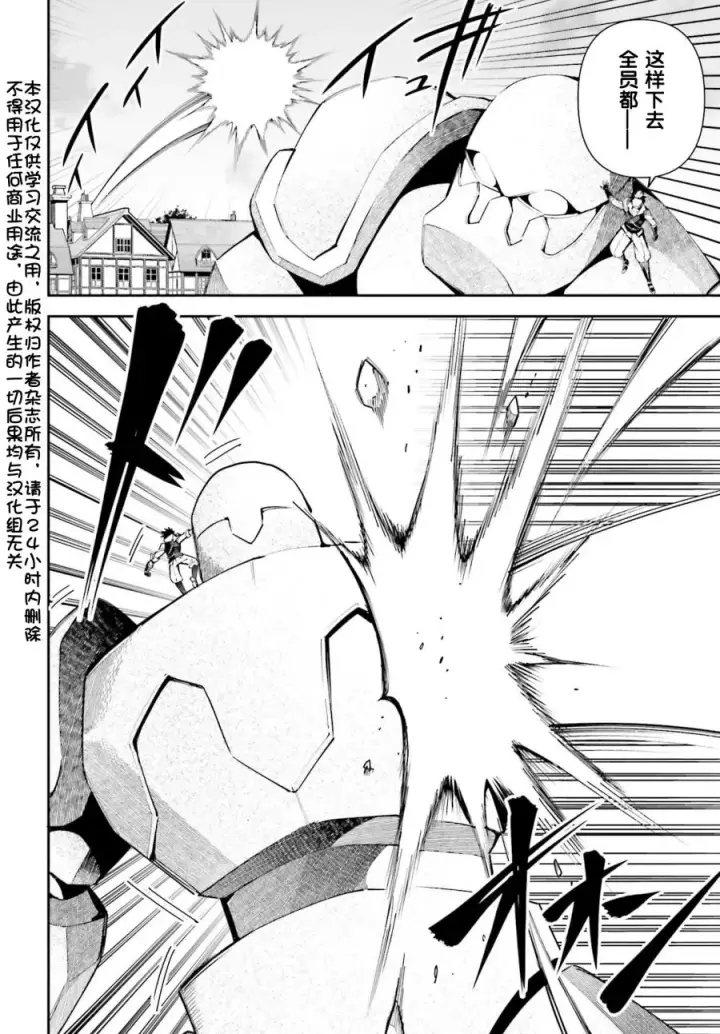 漫画《虽然是公会柜台小姐，但是因为讨厌加班所以要去单挑BOSS》第06话第2张图