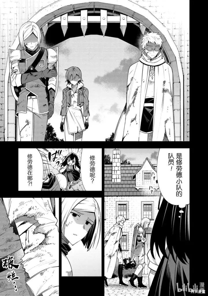 漫画《虽然是公会柜台小姐，但是因为讨厌加班所以要去单挑BOSS》第15话第13张图